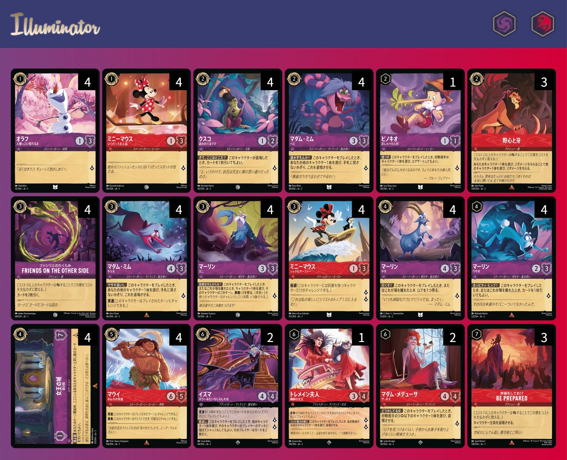 ロルカナアメジスト必須カードセット(マーリン、マダムミム、女王の