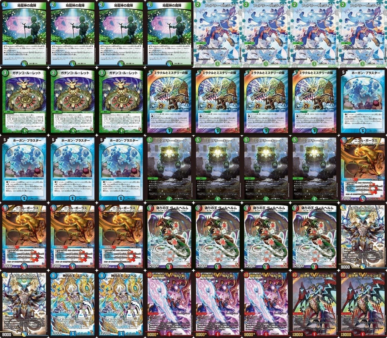 ミラミスホーガンキューブ【デュエマ】【独自環境デッキ紹介】｜顎蝮