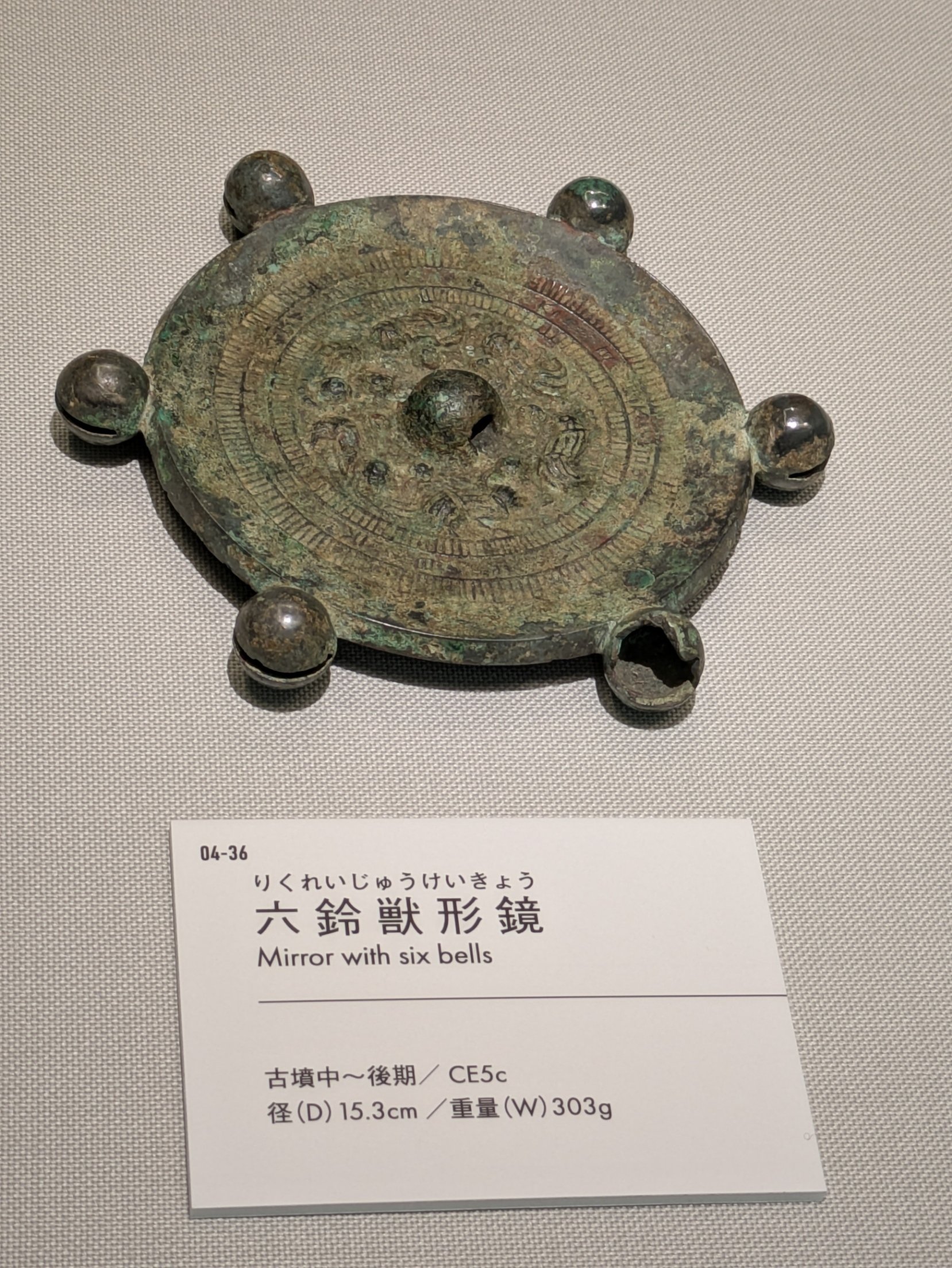 泉屋博古館『中国青銅器の時代』｜レオナール・フグ田🐚