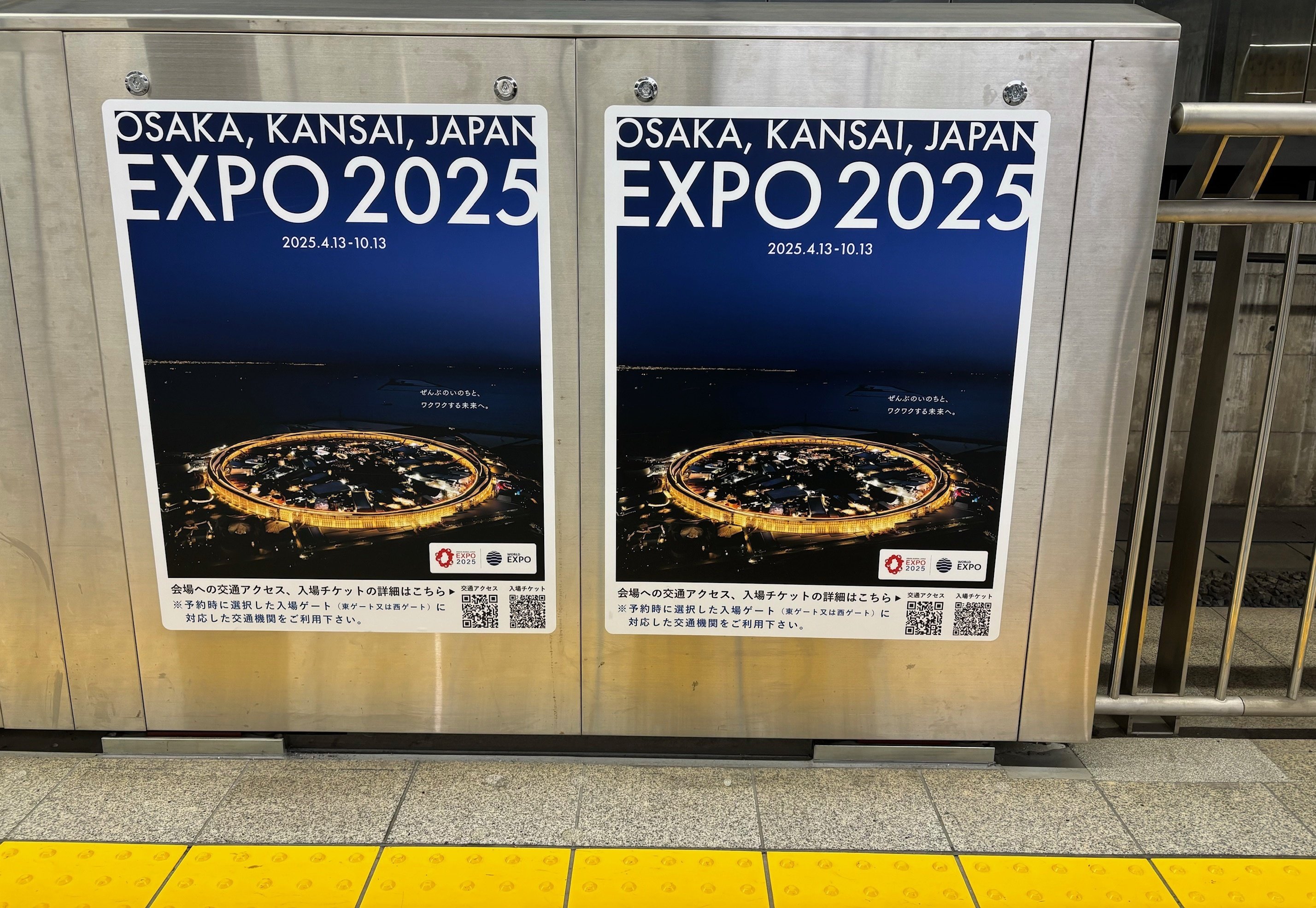 大阪・関西万博に行ってきました！｜知識の広場