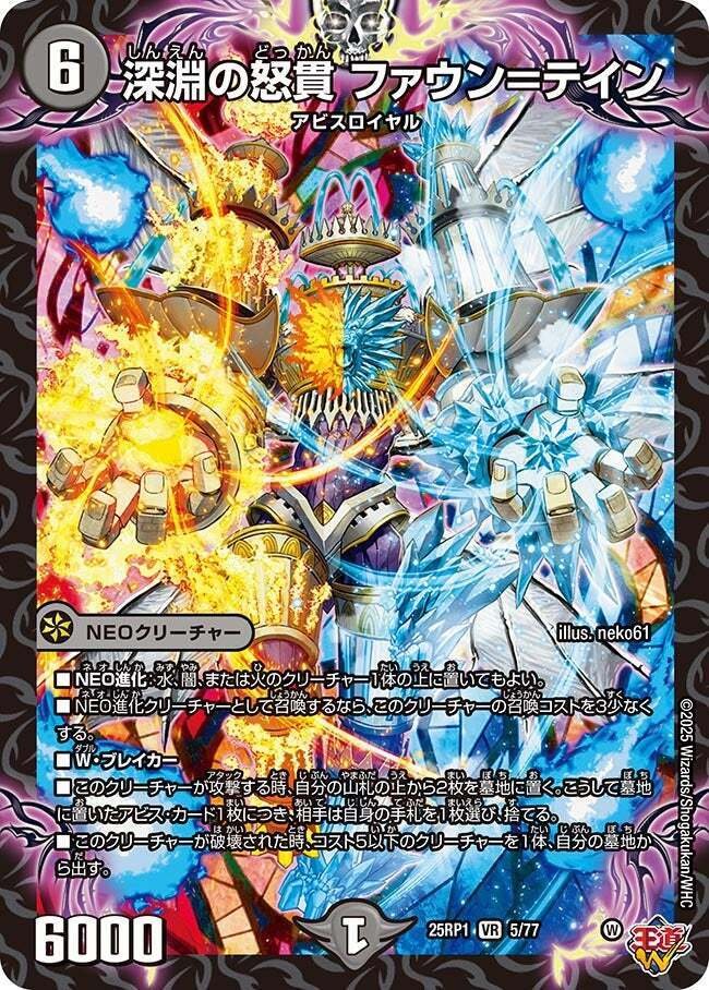 デッキ紹介】3500円で組める！クローシスアビス｜すずのき