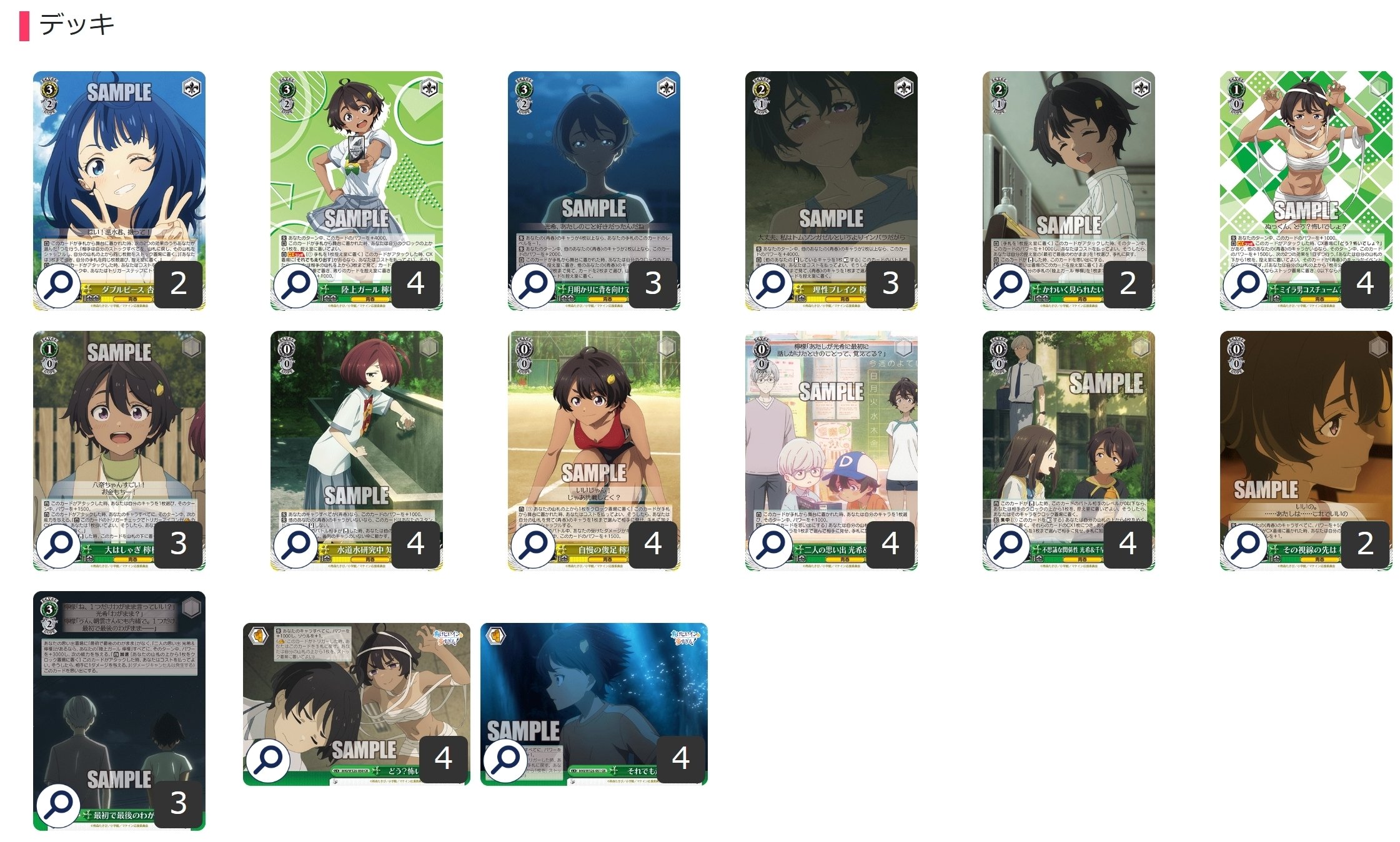 ここから始めるWS:負けヒロインが多すぎる！【構築雑記】｜しむ