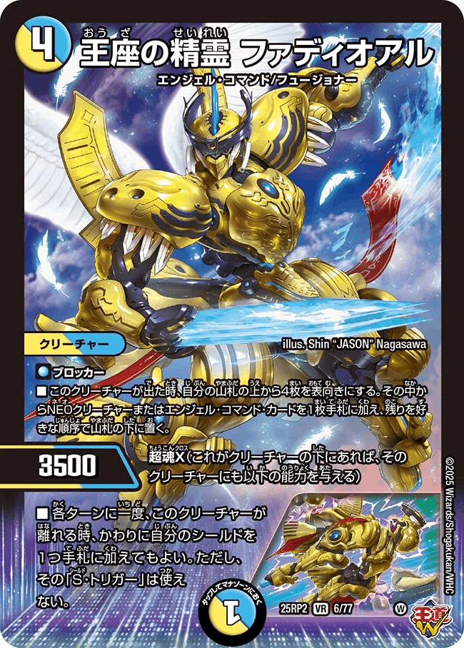 王導聖霊アルファディオス 四枚 王導聖霊アルファディオス 4枚 トリーヴァ