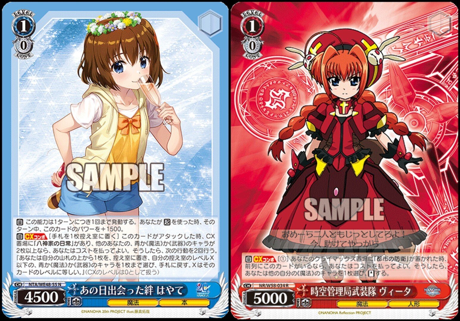 WS】なのは基礎知識&8電源サンプルレシピ｜ちゃんゆ