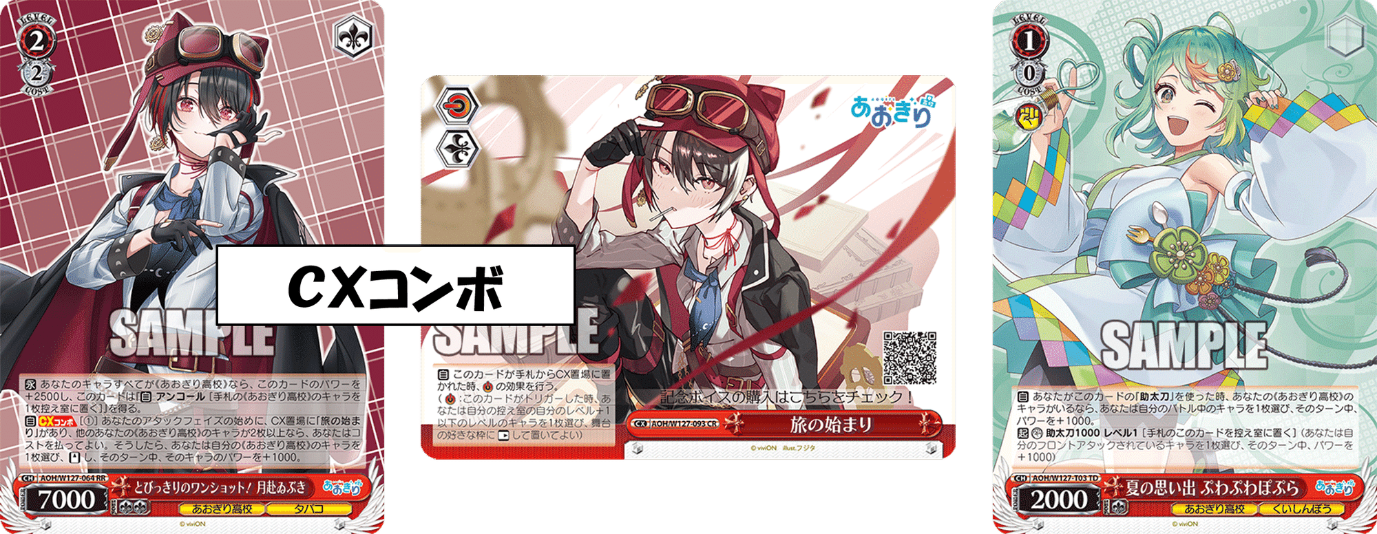 24時間以内発送】あおぎり高校 8電源デッキ 24時間以内発送】あおぎり