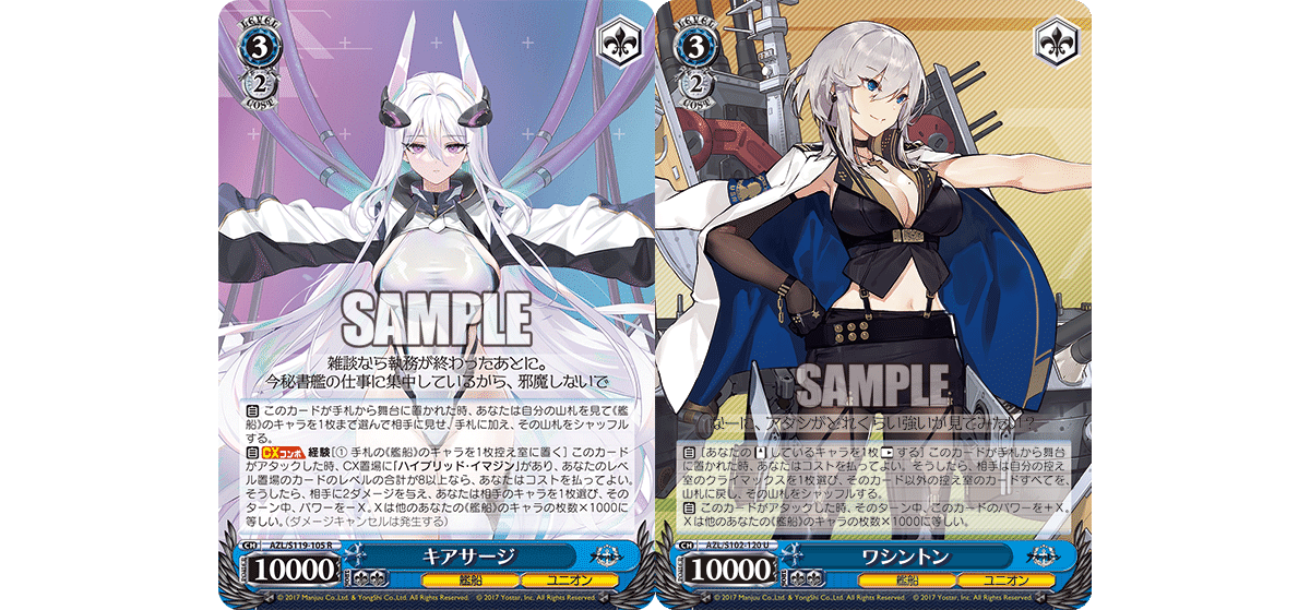 扉門アズレン】エーギルキアサージのデッキアイデア【ヴァイス