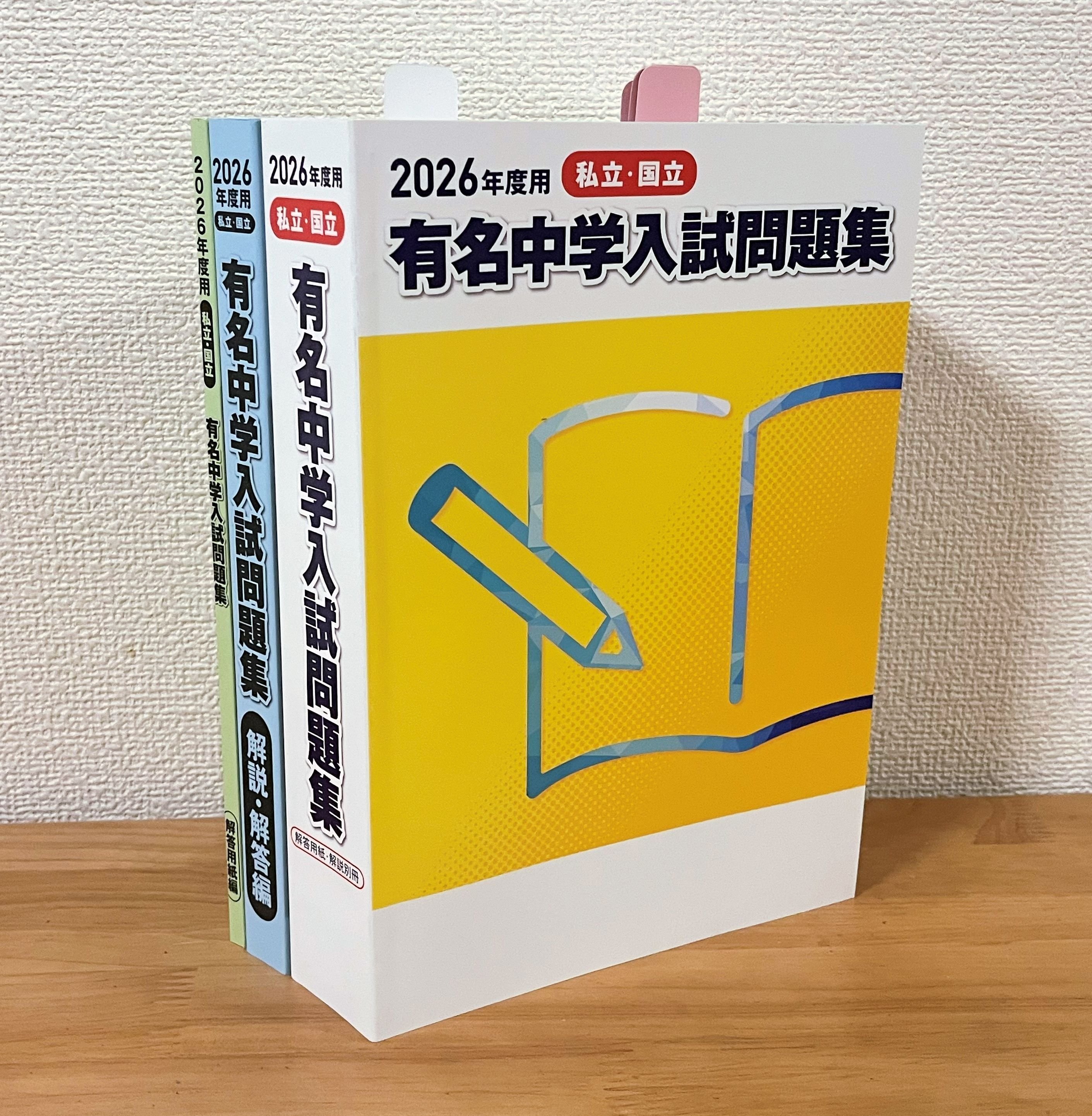 小6の夏休み、こう過ごすことに決めた！ ～ SAPIX夏休み対策保護者会を