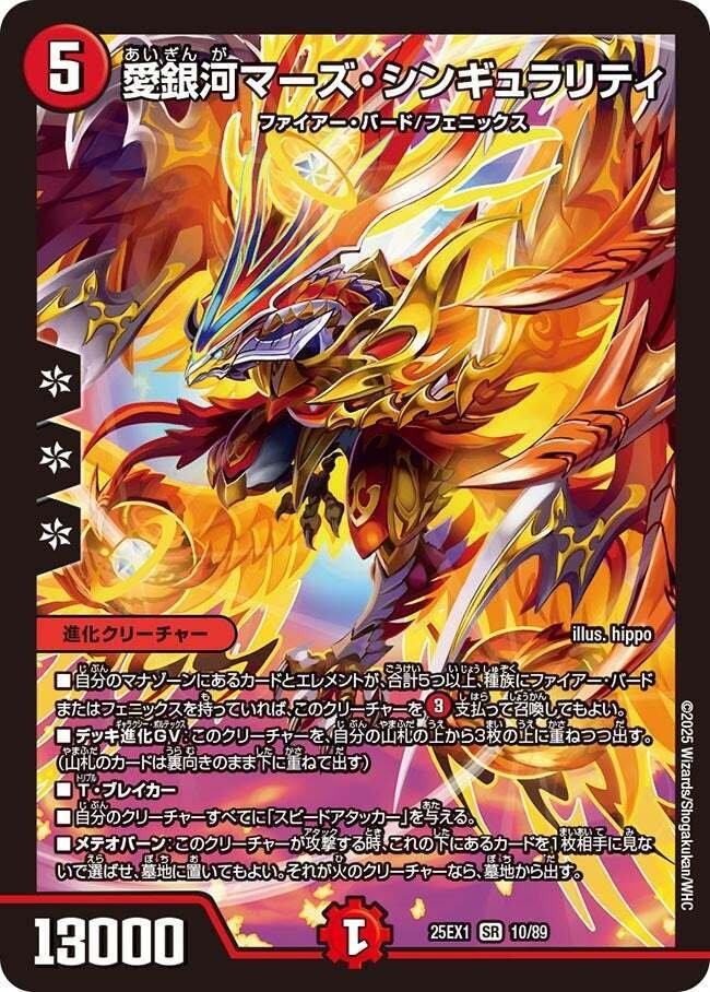 シンギュラリティ入りファイアー・バードが戦えるのか｜りざむ！