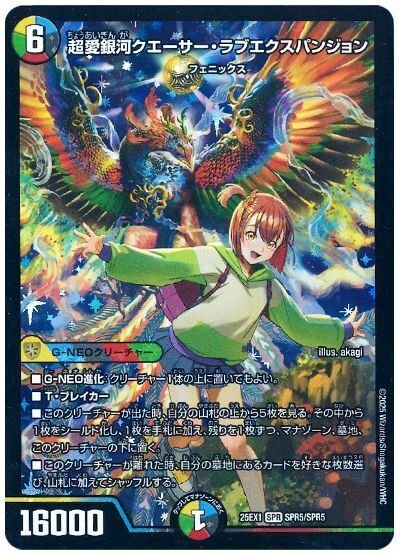 ユニバースゲート【デュエマ】｜椿