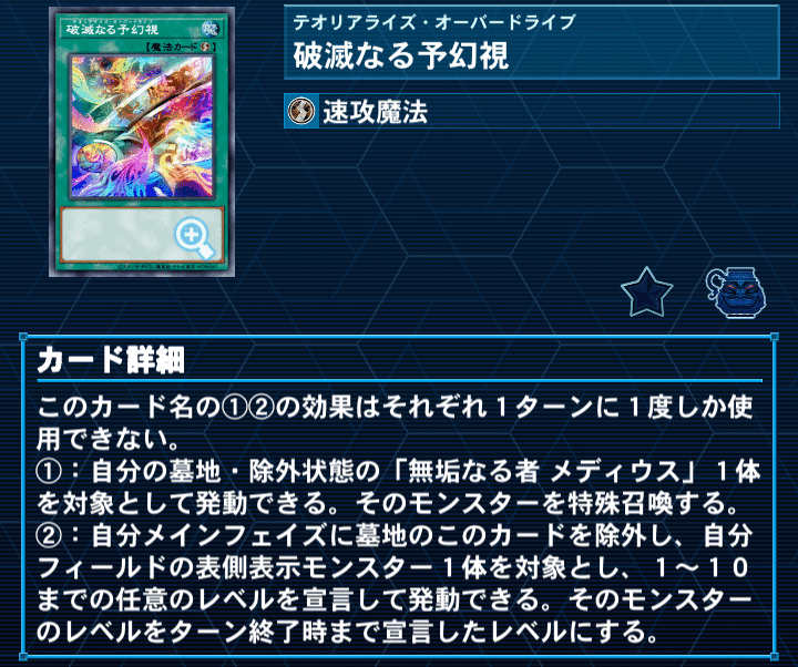 ドゥームズ】の基礎と構築案｜太陽