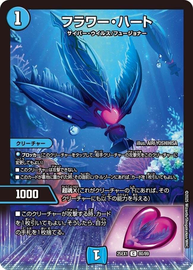 デッキ紹介】6000円で組める！青単サイバー【デュエマ】｜すずのき