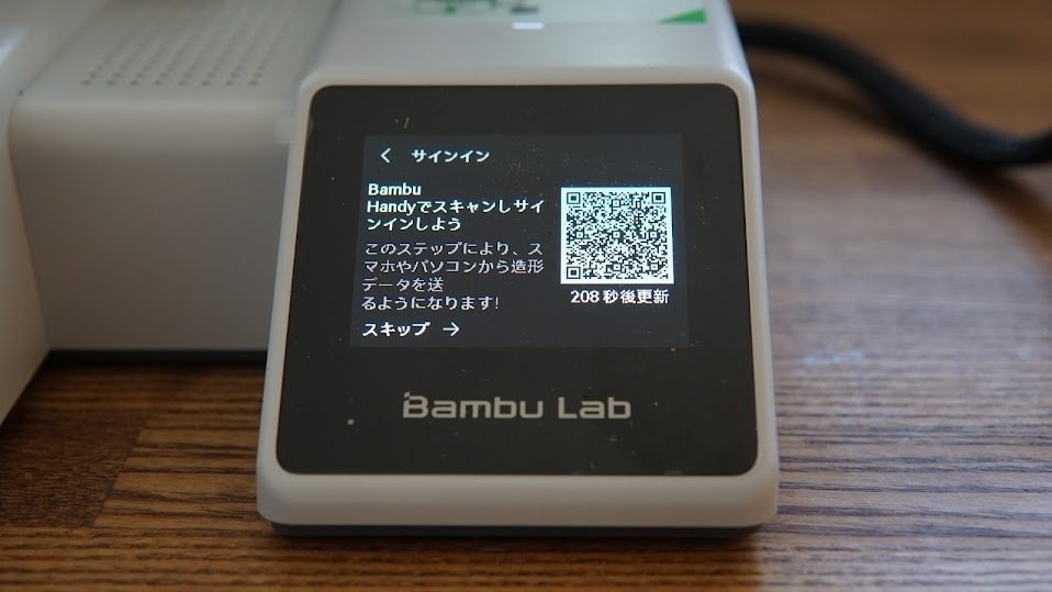 3Dプリンタ(1):Bambu Lab A1 mini初プリント。プラグ変換器が無かっ