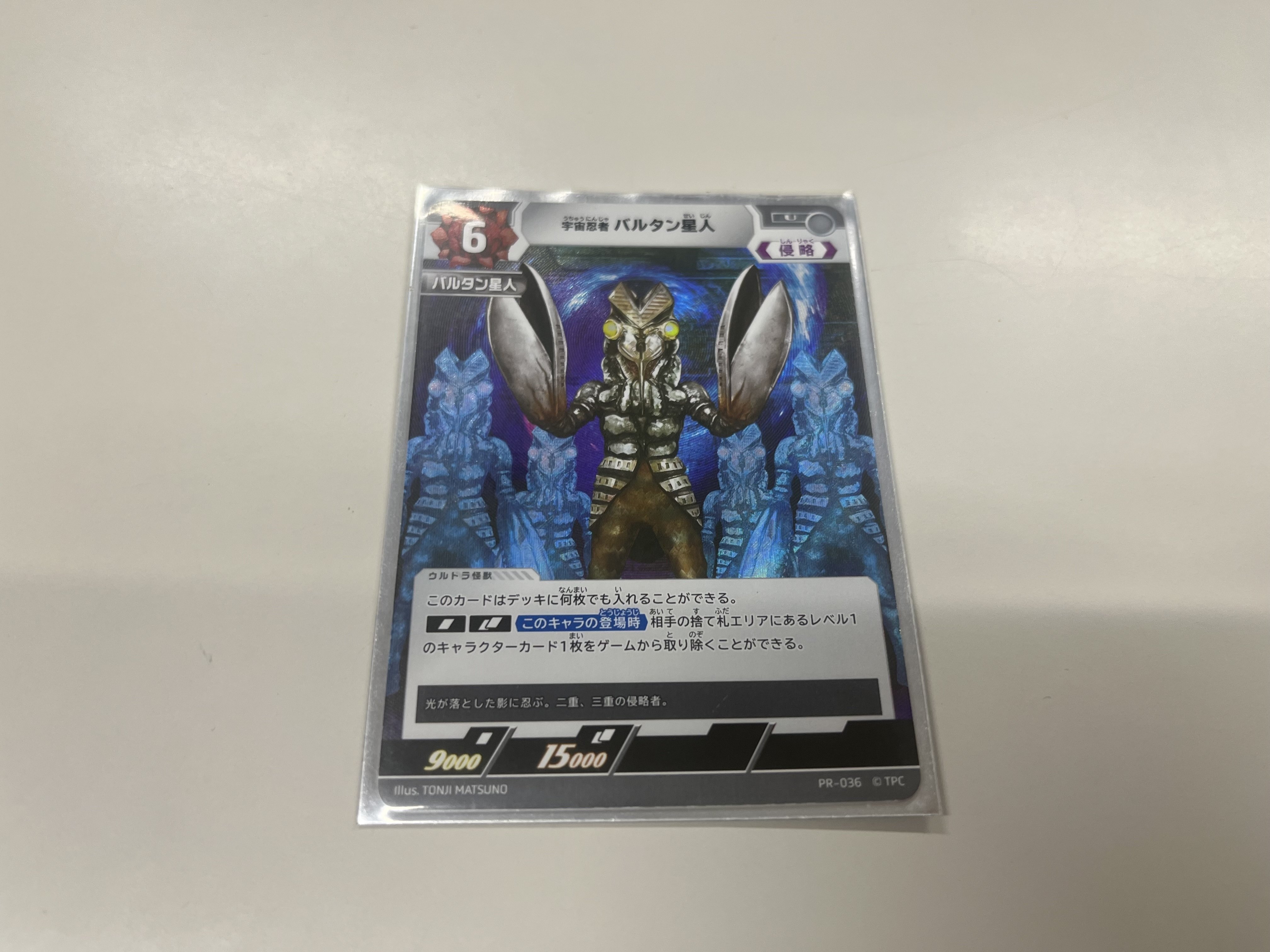 ウルトラマンカードゲーム バルタン星人 デッキセット ウルトラマン