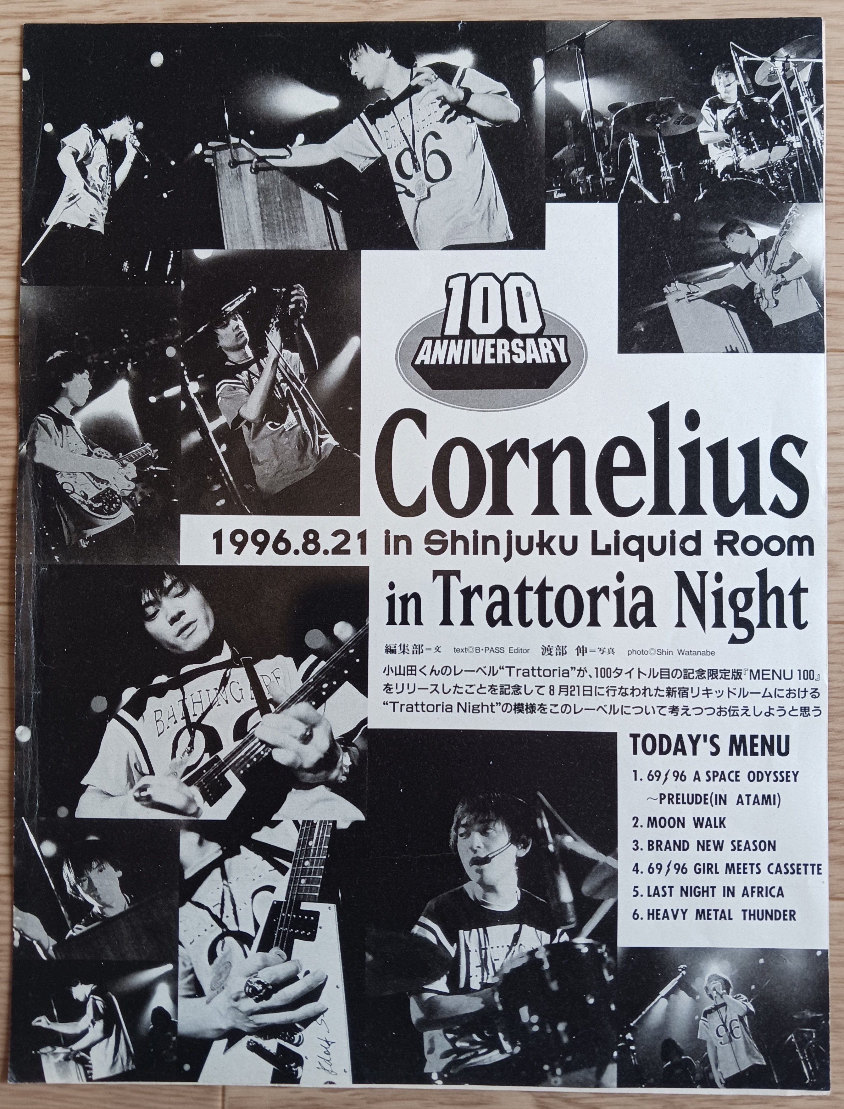 コーネリアスのLOVE OVER TIME vol.75(1996年9月2日) 出演 小山田圭吾