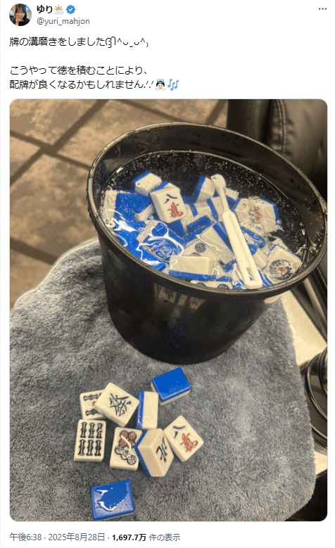 2025年8月31日『牌と心を磨く間に工場見学で樹脂の塊について学んだ