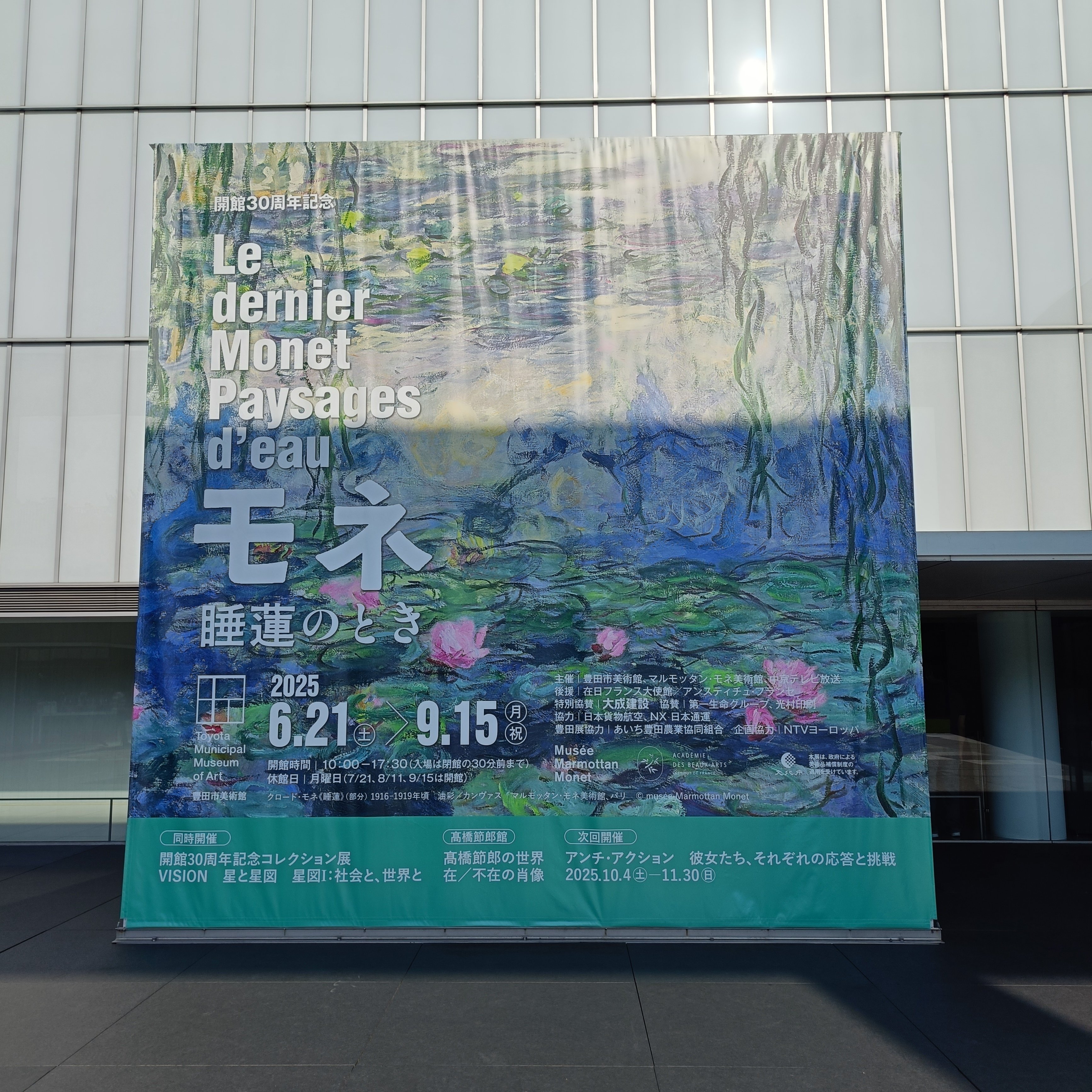 モネ展に行ったけれど…感動できず。でも奈良美智さんに感激した日