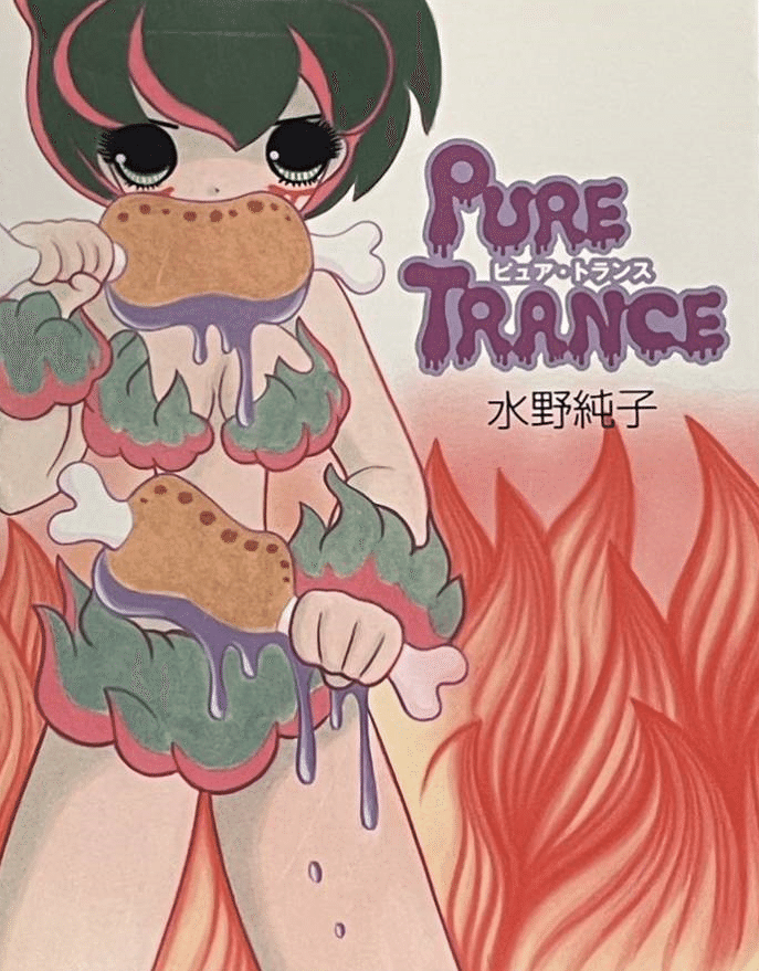 30年近く聴いてきた、サイケデリックトランスの出会いとピュアトランス