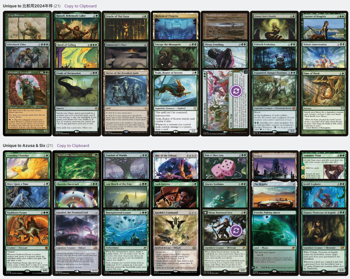 EDH】《迷える探求者、梓/Azusa, Lost but Seeking》2025年更新点｜Balan