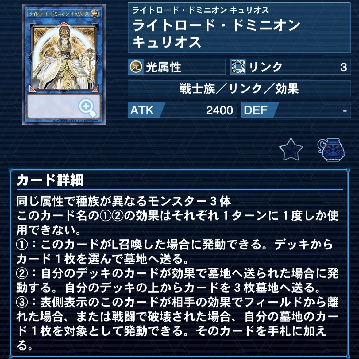 遊戯王OCG】何が好き？ 2025年9月環境オルフェゴール構築解説｜ダンテ