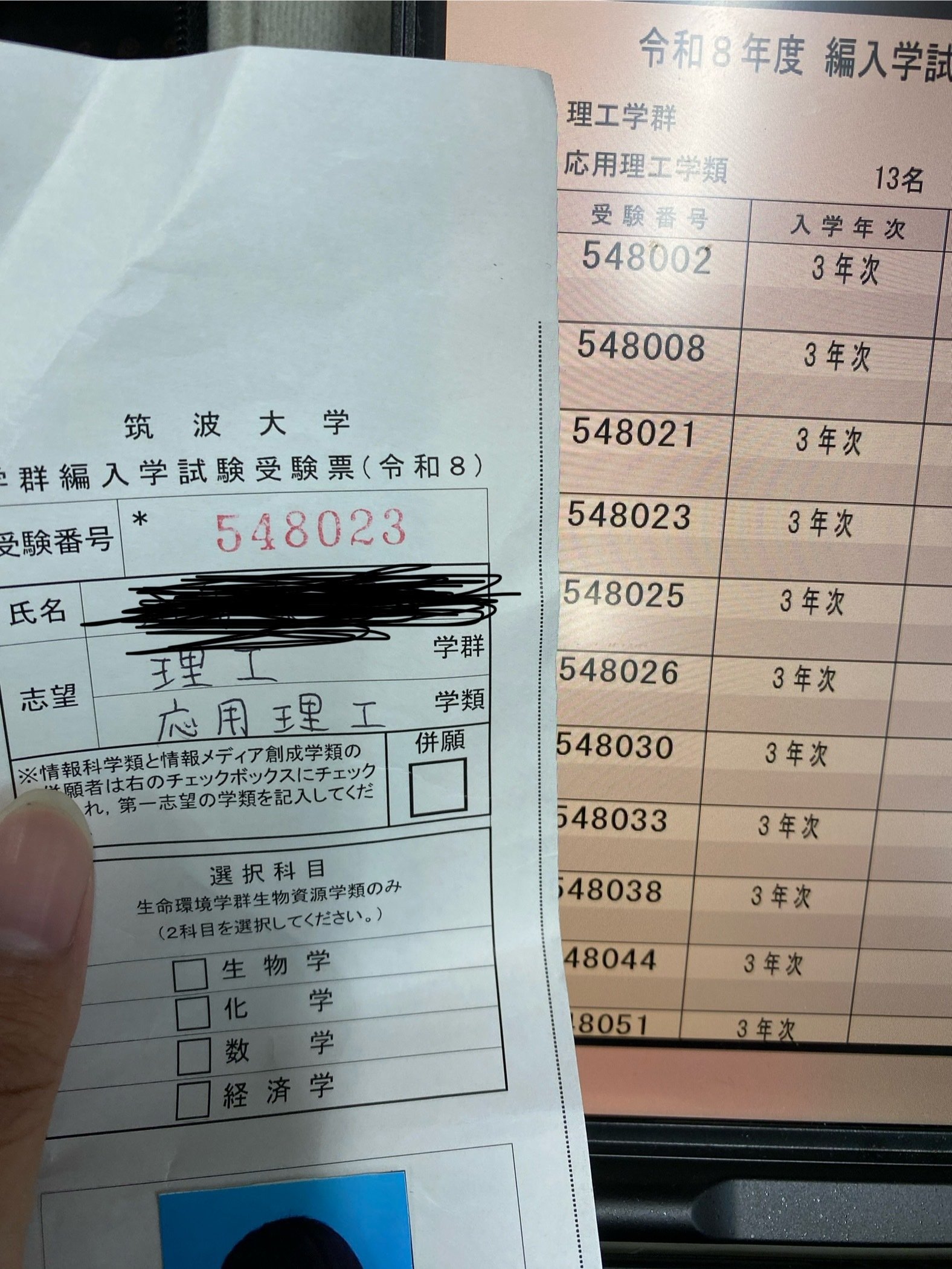 令和8年度 筑波大学 理工学群 応用理工学類 編入試験体験記｜gaku