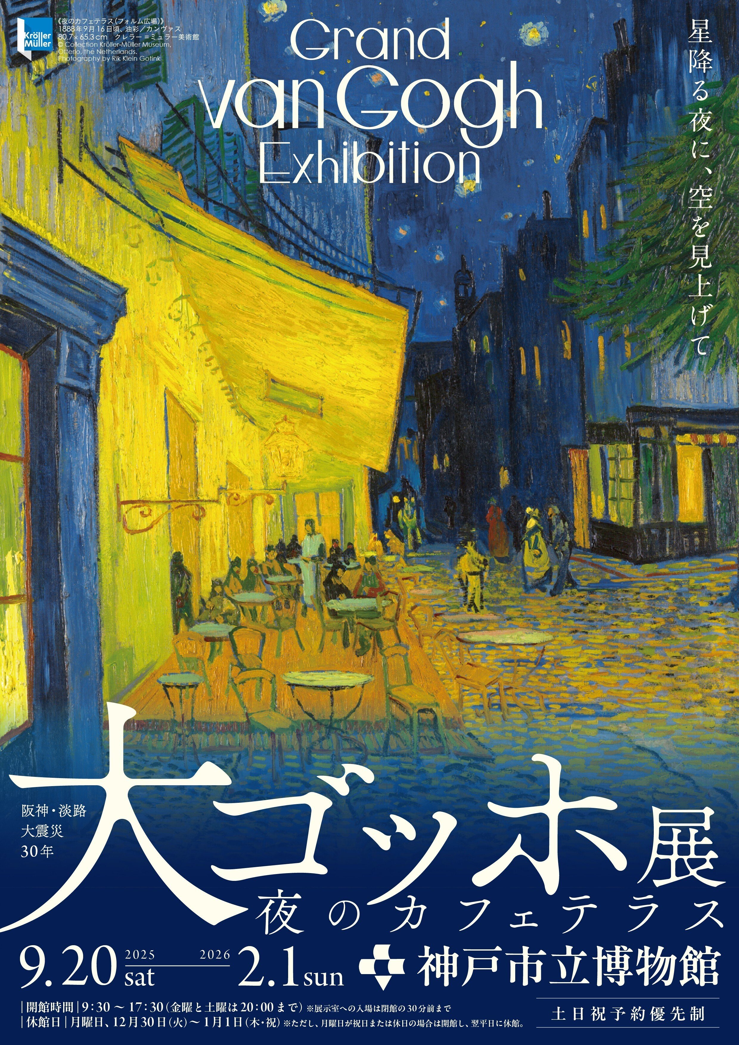 SHOP INFORMATION _ 2025年10月｜フェリシモ「ミュージアム部™」