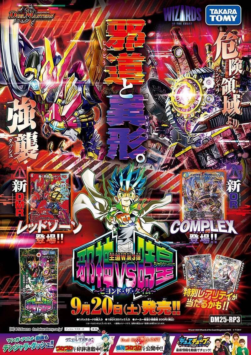 デッキ紹介】サファイアウィズダムで完封するドロマーマガルセカイ