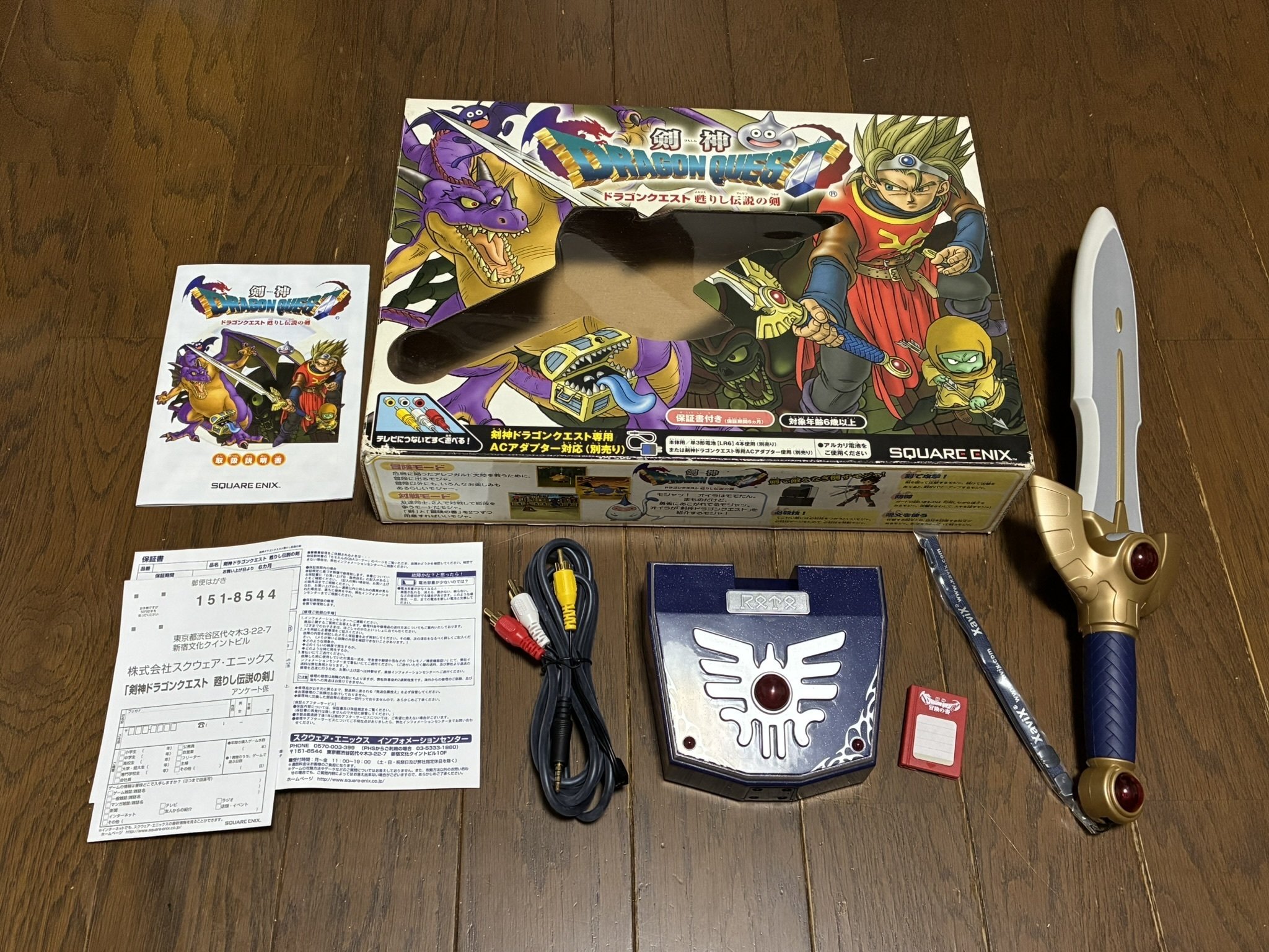 非売品 剣神 ドラゴンクエスト 甦りし伝説の剣 カタログ 販促チラシ