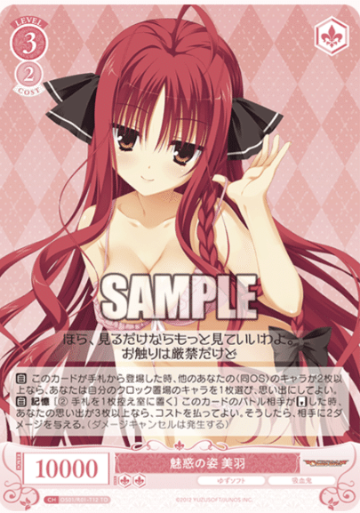 WSロゼ ゆずソフトについて｜いの