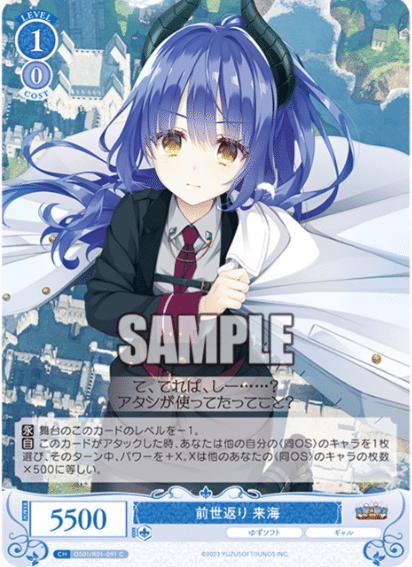 WSロゼ ゆずソフトについて｜いの