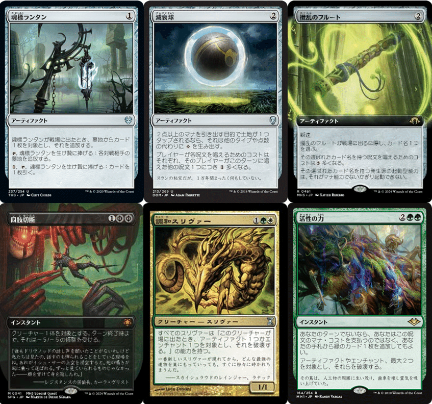 MTG スリヴァーデッキパーツ モダン モダンスリヴァーデッキ｜あしふみ