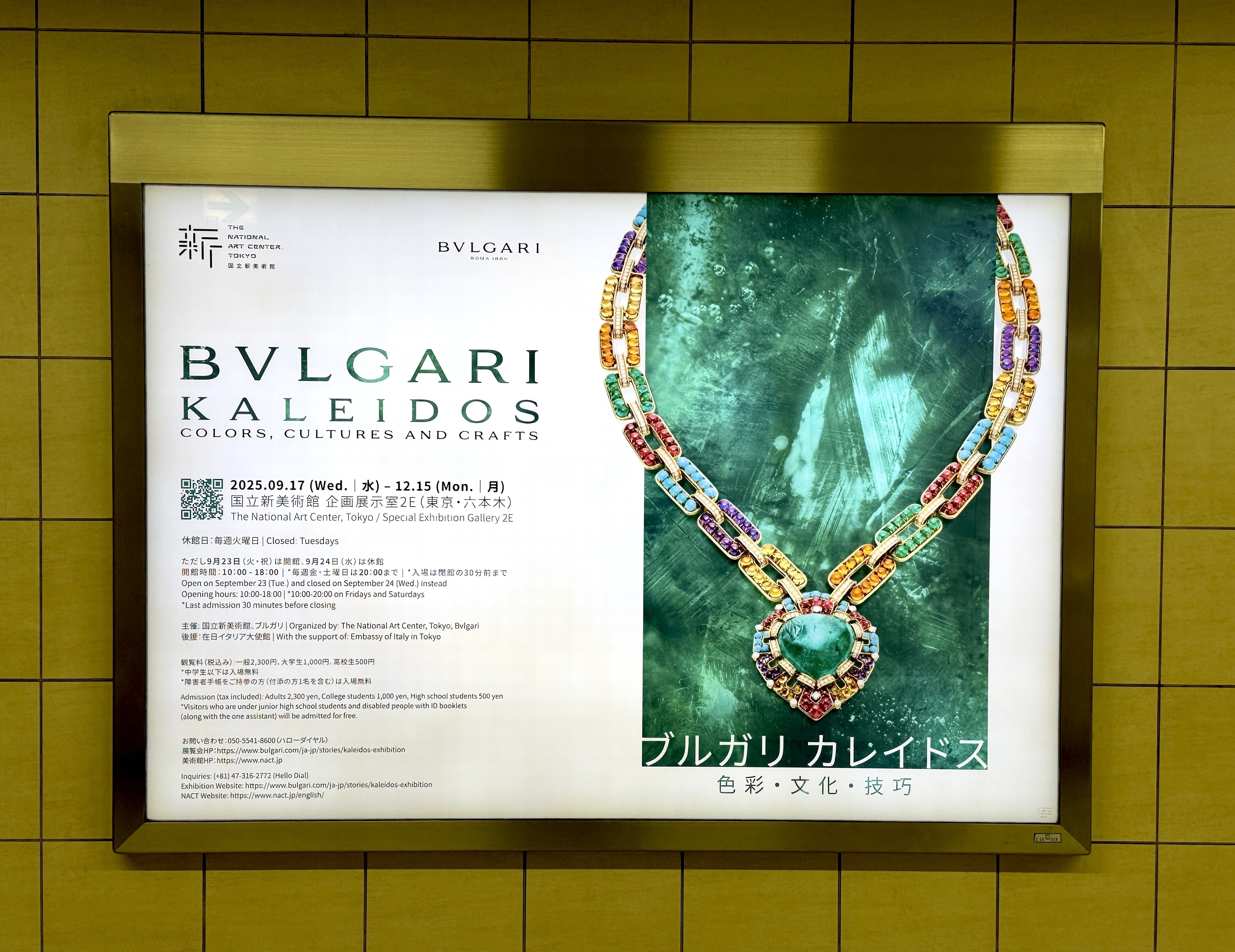 ブルガリ/BVLGARI 展図録⚠️最終値下げ ブルガリ/BVLGARI 展図録