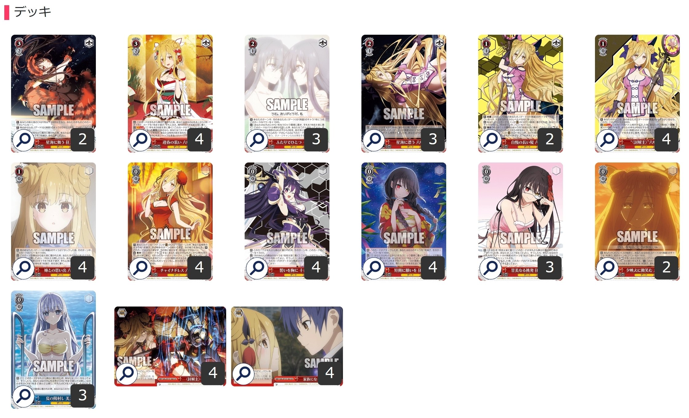 即日発送】 8風 デートアライブデッキ 即日発送 8風 デートアライブ