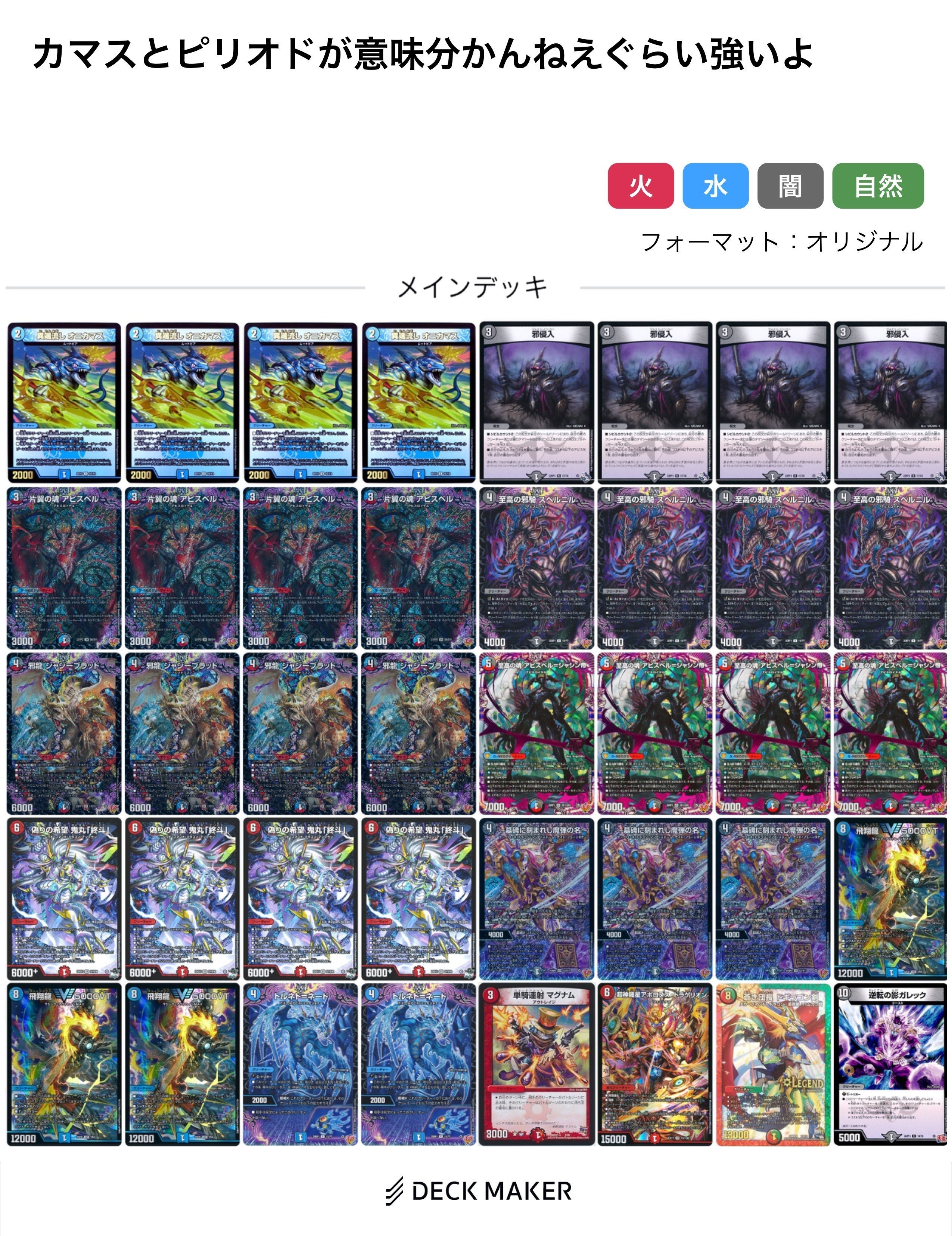 全文無料】クローシスアビスの使い方part2【徹底解説】｜ガチャみ