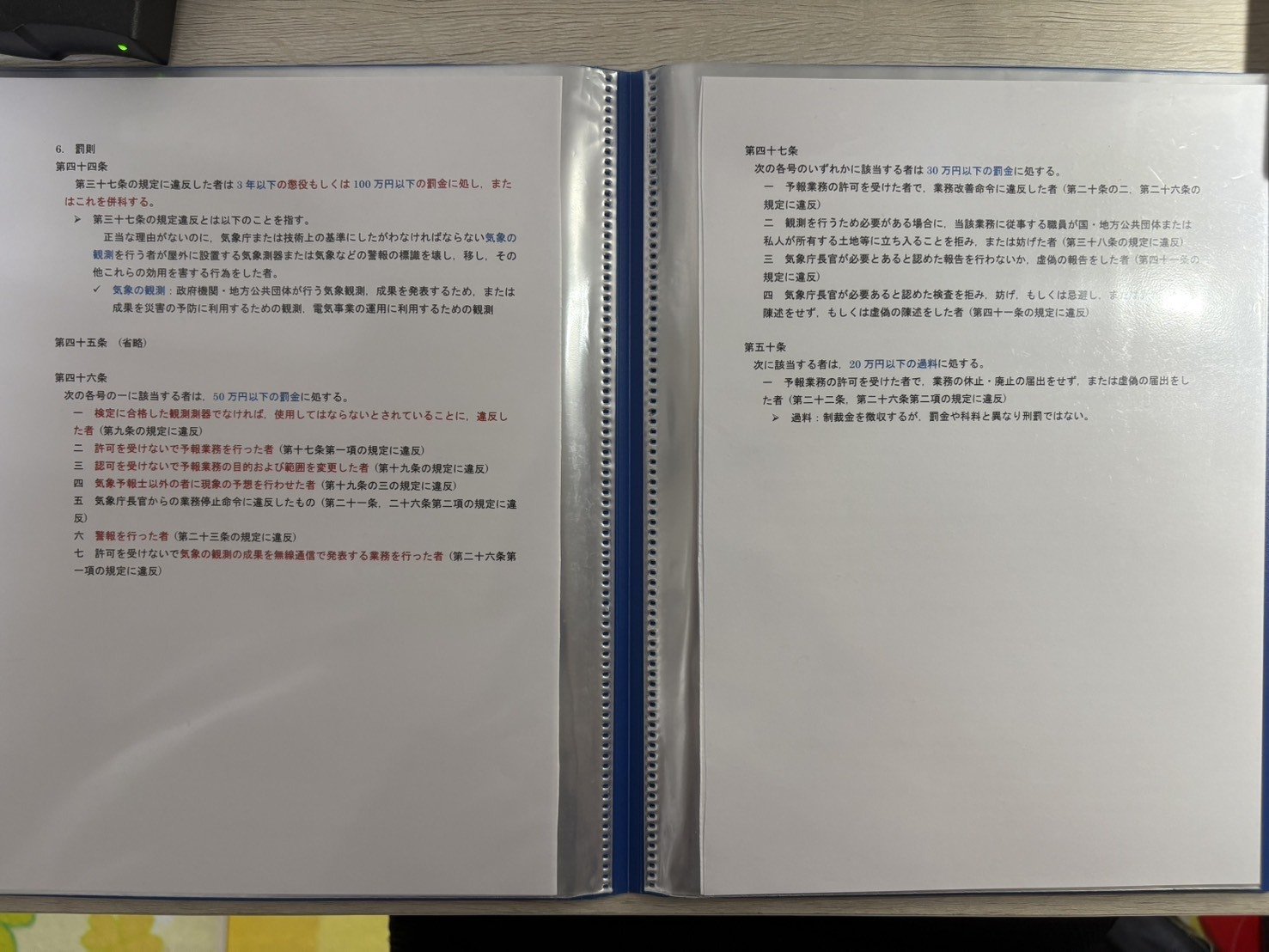 Genの気象予報士試験合格ロード 3. 学科試験突破編｜gen