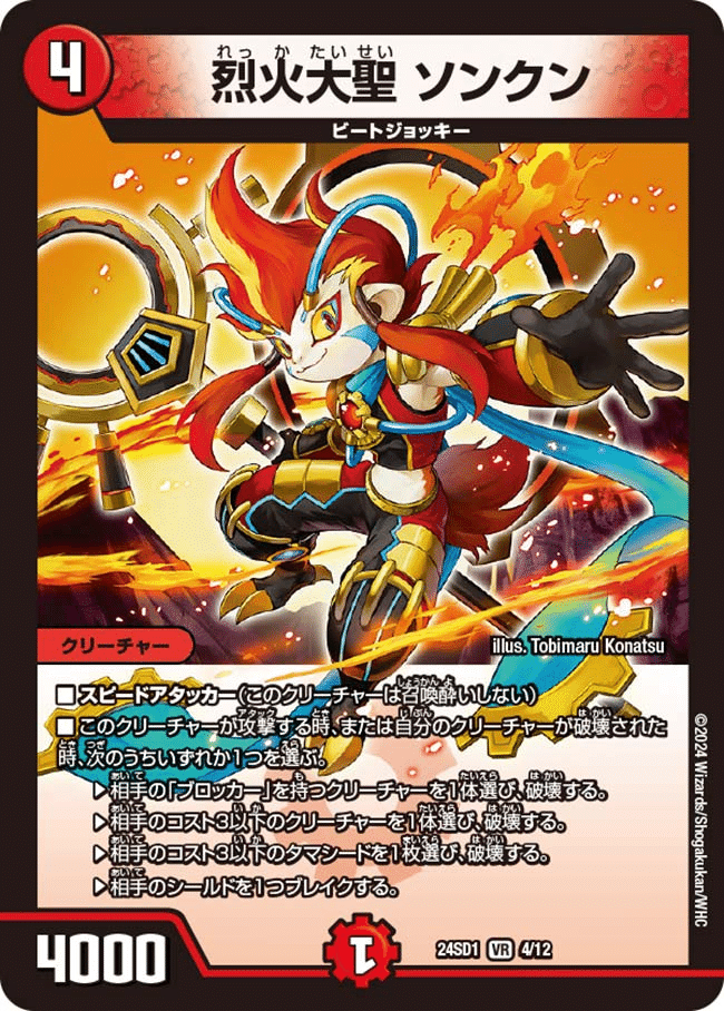 cs優勝構築】赤単フミガルドデッキ レッドアウト CS優勝構築】赤単速攻