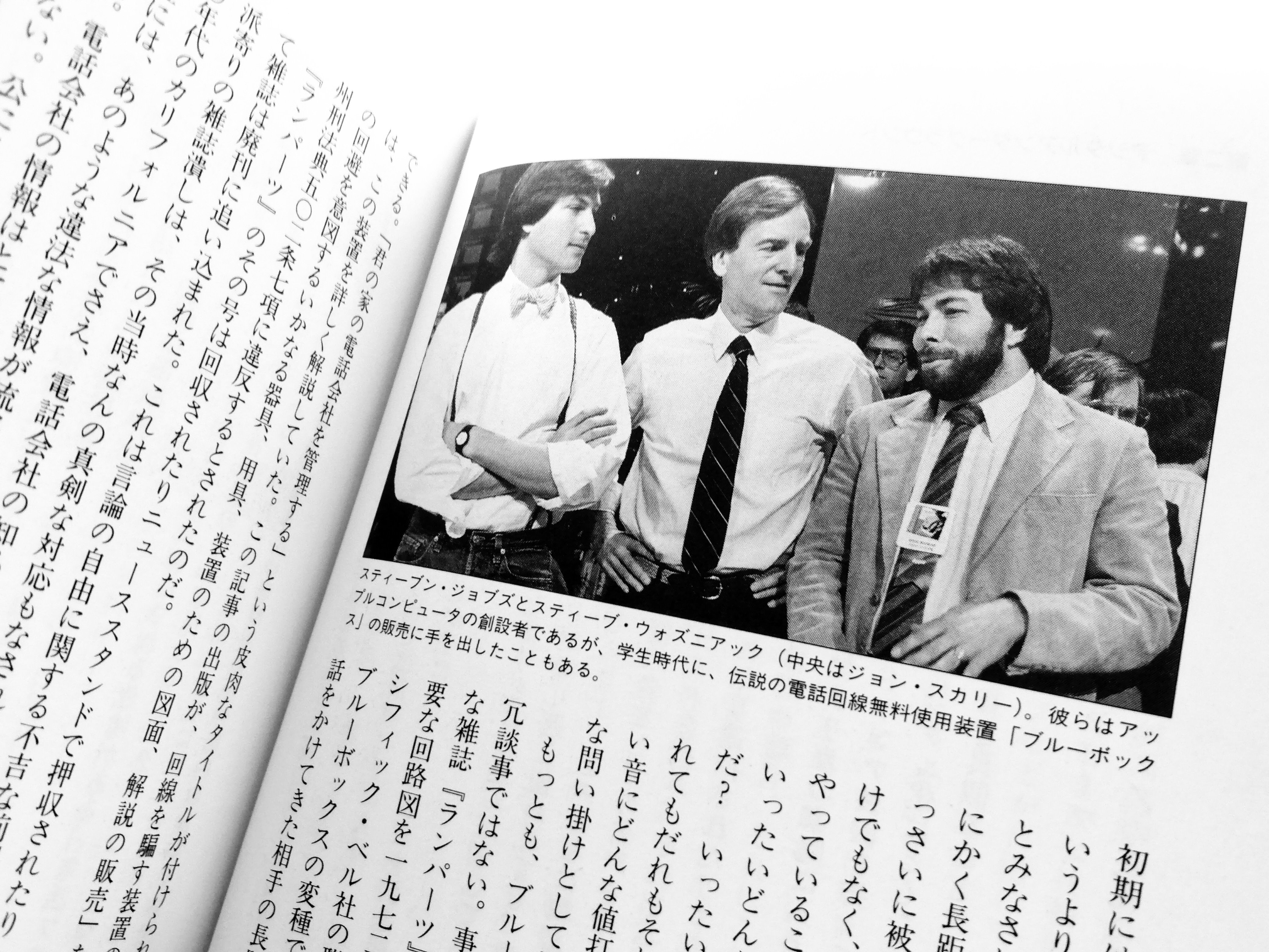 ハッカーを追え!|ブルース・スターリング[著]｜fu [フー子です ]