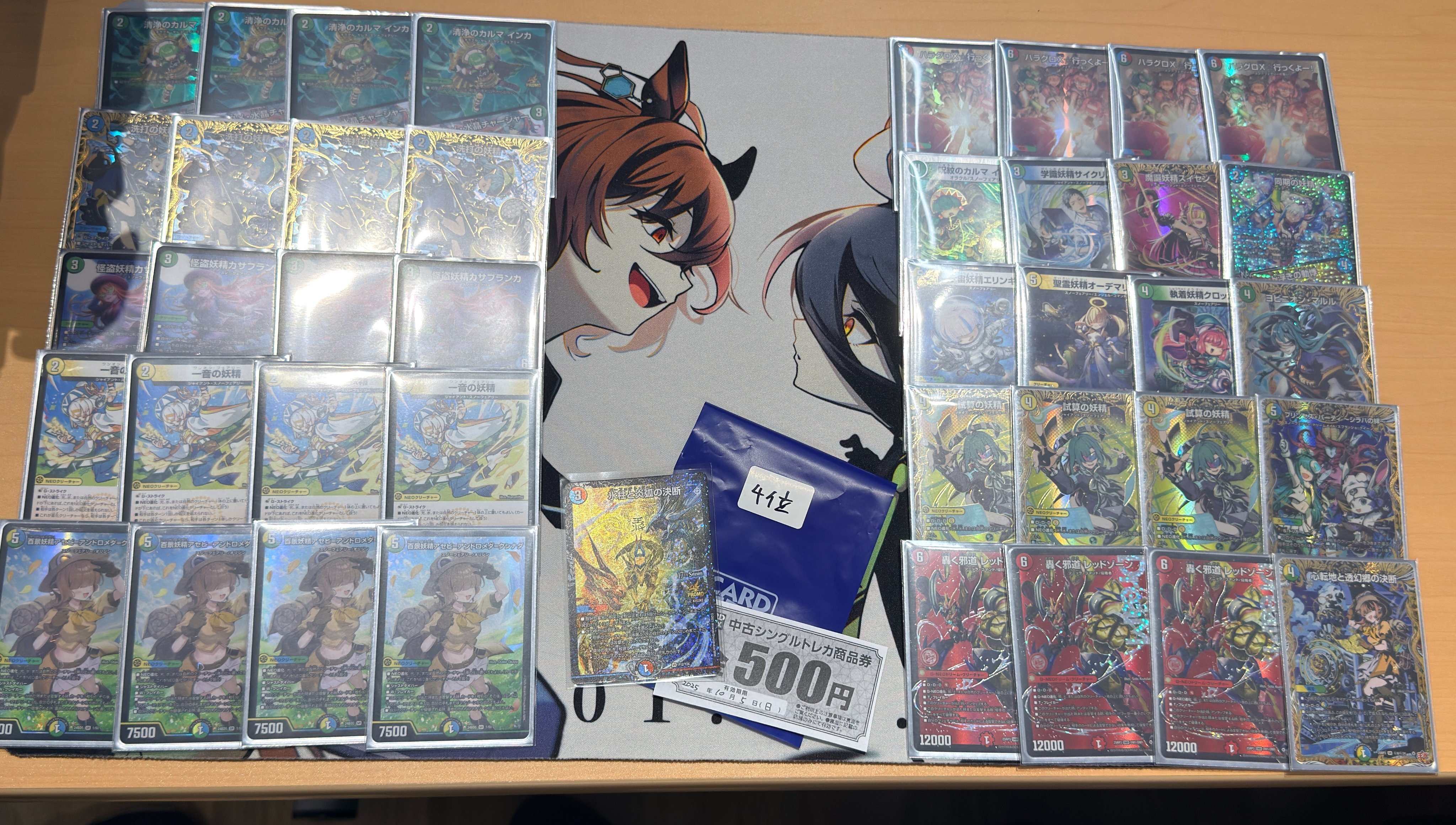 全文無料】【CS優勝】4Cスノーフェアリーのススメ｜Sobo のカード