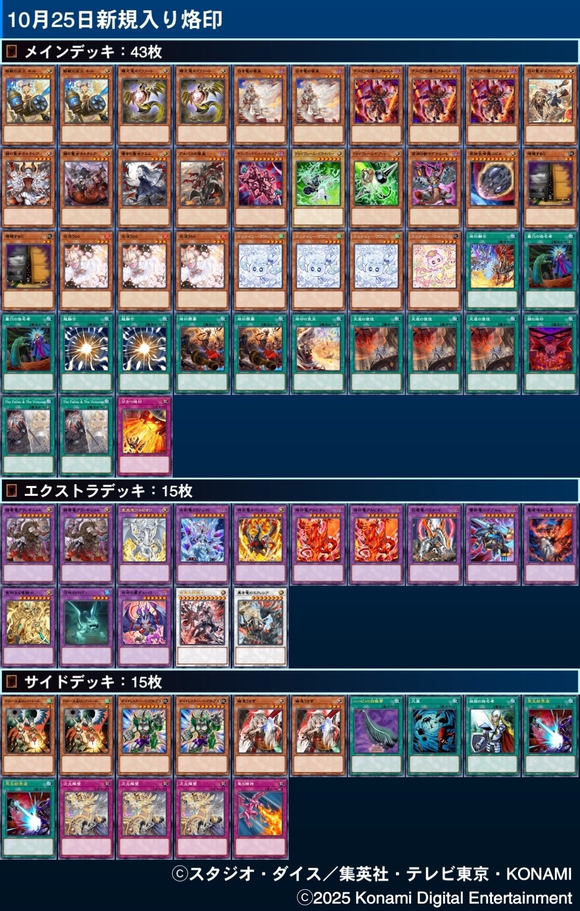 遊戯王 デッキ 烙印 エルフェンノーツ デッキ 白き竜の落胤 [04408