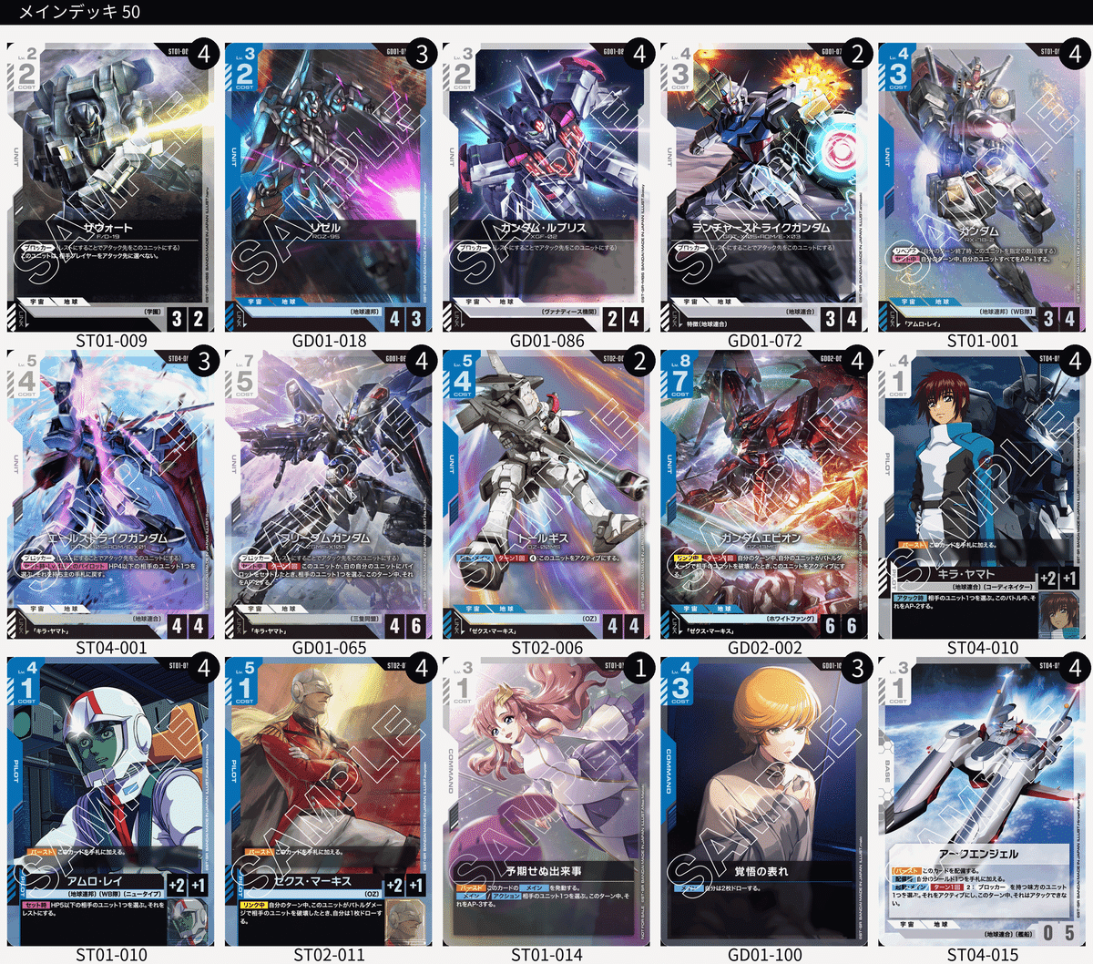 青白エピオン使ってみた！｜ギリー