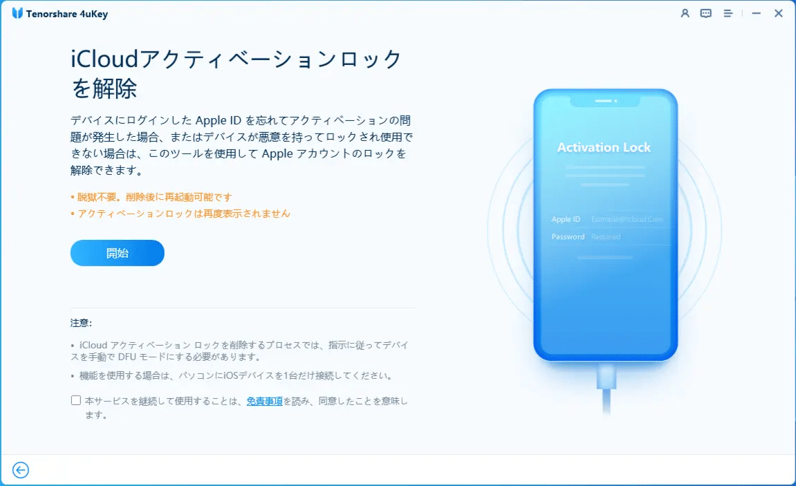 ジャンク】iPad 第8世代 起動不可 アクティベーションロック解除済み