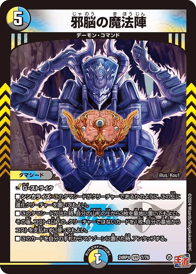 恐ろしいワンショットデッキ、タマシードライオネルスター【再解説