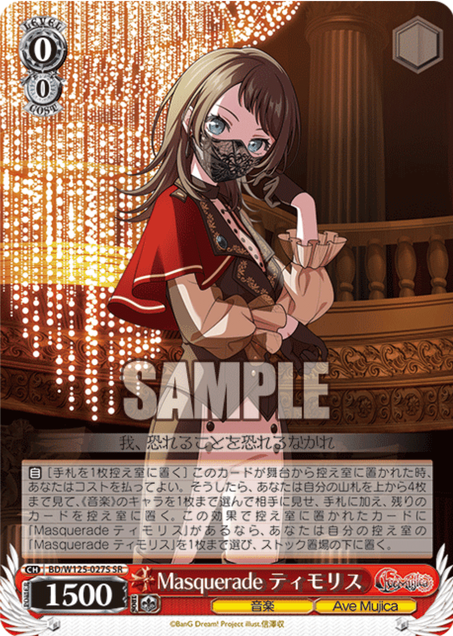 WGP2025に使用したBanG Drem!の8門 デッキ研究録｜フィリア