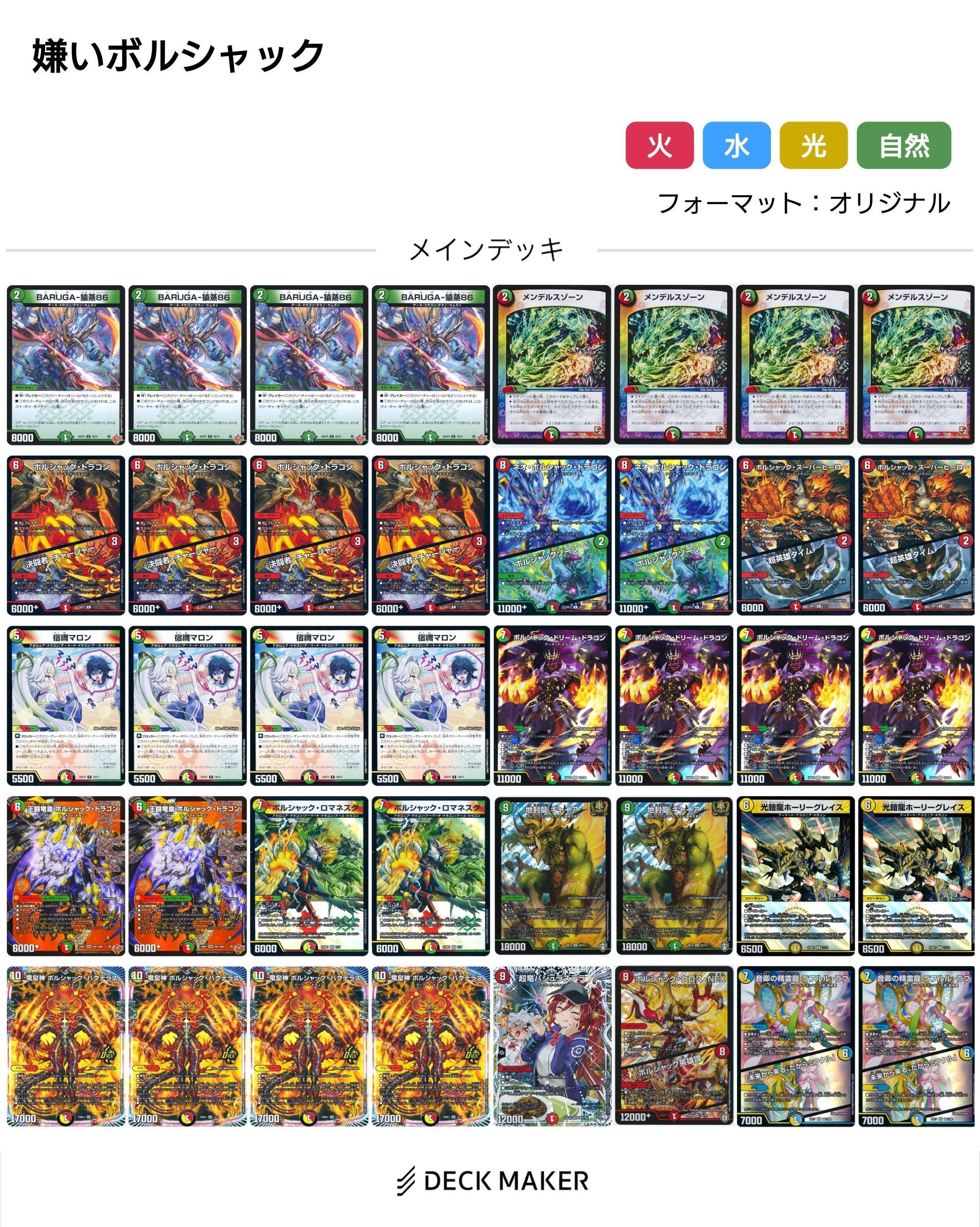 ドラゴンアンチとリースボルシャック｜ツバメガエシ