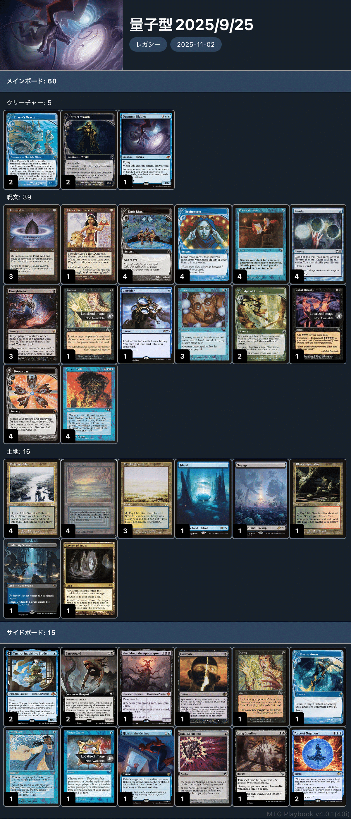 完全引退 サイドボード付き MTG レガシー ターボデプス デッキ 完全