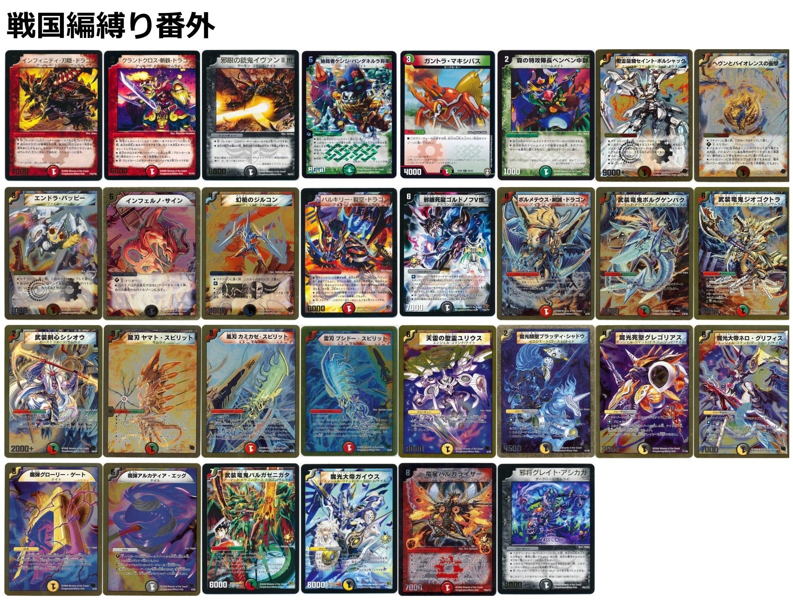 早いもの勝ち！ デュエマ 旧枠のみ大量まとめ 早いもの勝ち！ デュエマ