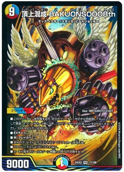 デュエマ デッキ ペテンシー 5000vt マガルセカイ コンプレックス