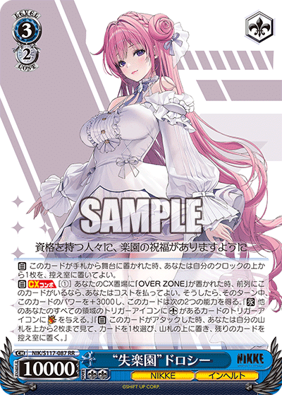 ヴァイスシュヴァルツ】色限定スタンダード構築大会に向けて：青デッキ