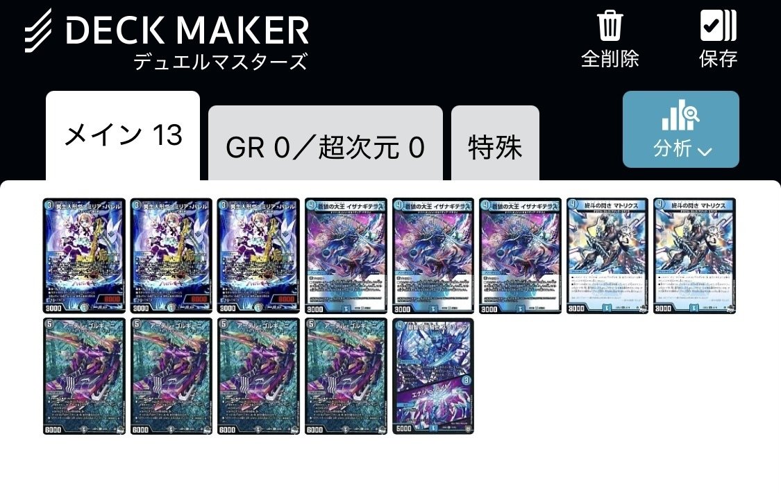 24h内発送】4Cゼーロ ドロマーゼーロ デッキ 調整パーツ付き d*9様