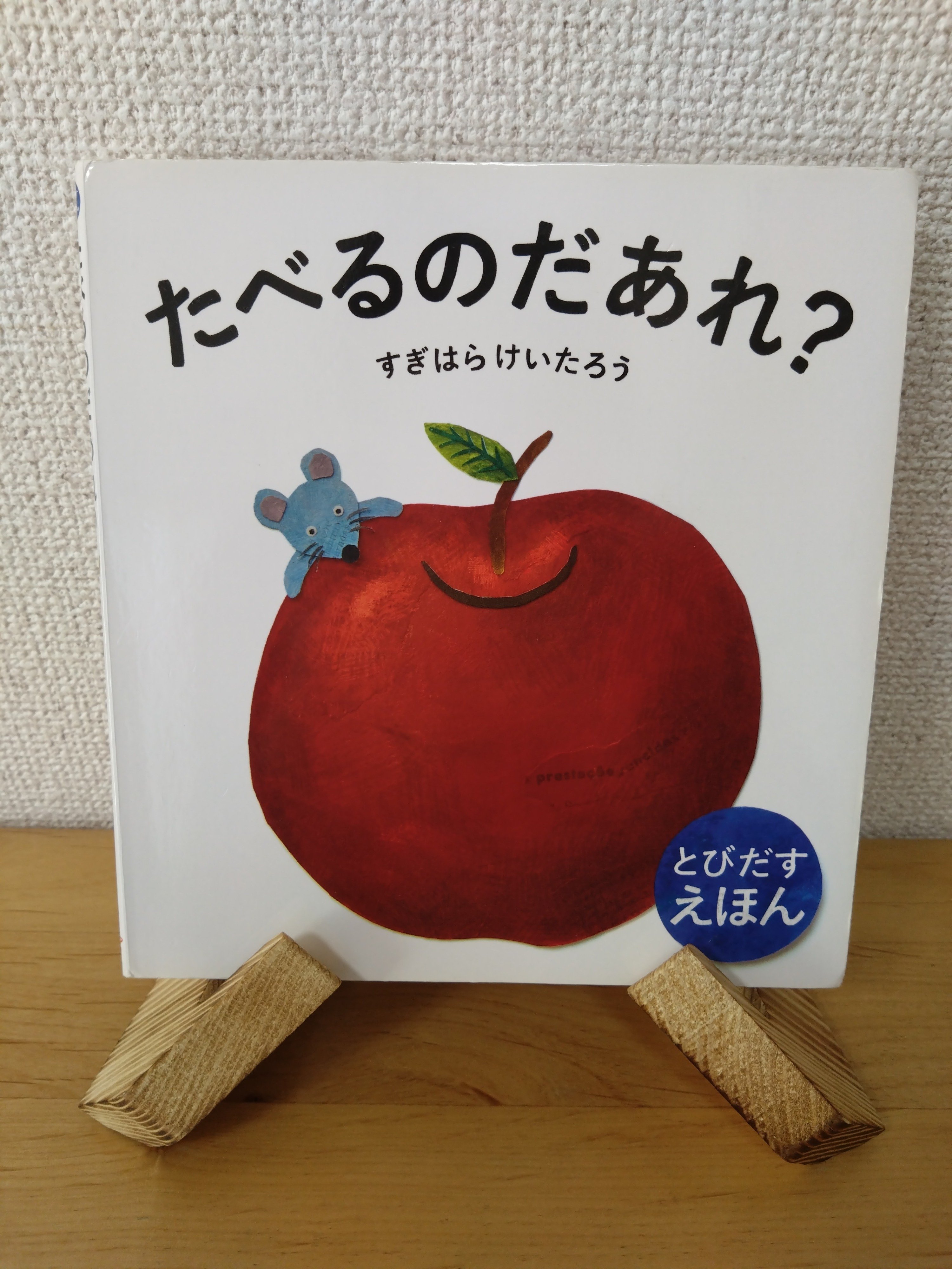 0歳から2歳までの絵本ステップアップ｜目安になる赤ちゃんの様子