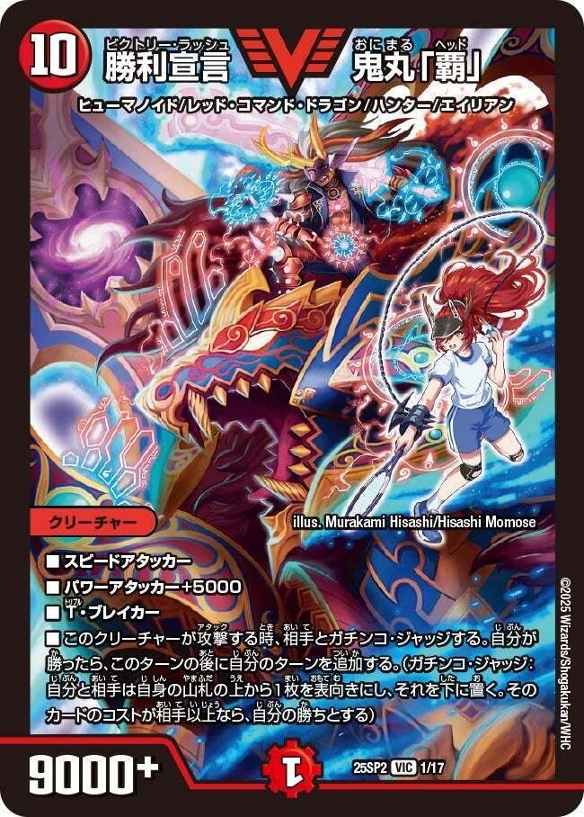 デュエマ】伝説アイラのシータ・イツァヤナ・ガチャ・ビート【デッキ